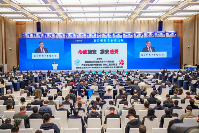 《北京日?qǐng)?bào)》報(bào)道：50多位頂尖科學(xué)家齊聚雄安 公司創(chuàng)始人王華明院士作主旨發(fā)言
